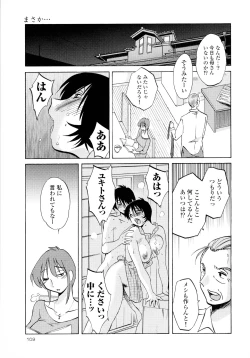 Page 110 of Hadaka no Kusuriyubi 2