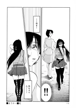 Page 119 of Hadaka no Kusuriyubi 2