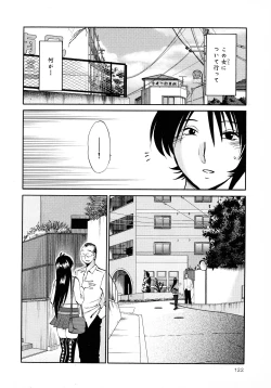 Page 123 of Hadaka no Kusuriyubi 2