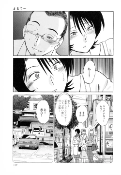 Page 128 of Hadaka no Kusuriyubi 2