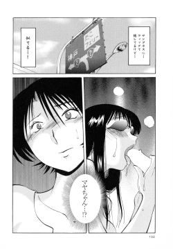 Page 133 of Hadaka no Kusuriyubi 2