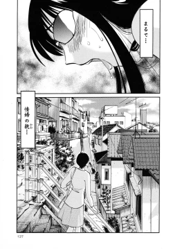 Page 138 of Hadaka no Kusuriyubi 2