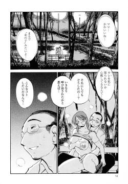 Page 13 of Hadaka no Kusuriyubi 2