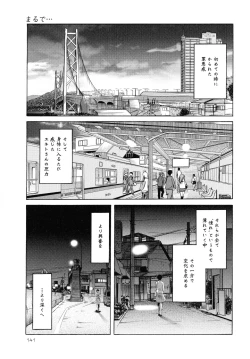 Page 142 of Hadaka no Kusuriyubi 2