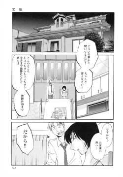 Page 146 of Hadaka no Kusuriyubi 2