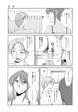 Page 148 of Hadaka no Kusuriyubi 2