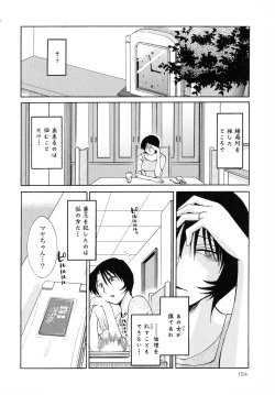 Page 155 of Hadaka no Kusuriyubi 2