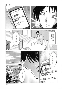 Page 156 of Hadaka no Kusuriyubi 2