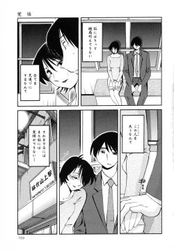 Page 160 of Hadaka no Kusuriyubi 2