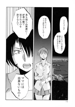 Page 177 of Hadaka no Kusuriyubi 2