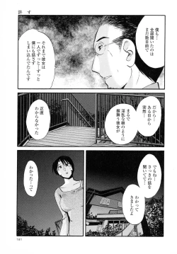 Page 182 of Hadaka no Kusuriyubi 2