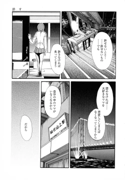 Page 184 of Hadaka no Kusuriyubi 2