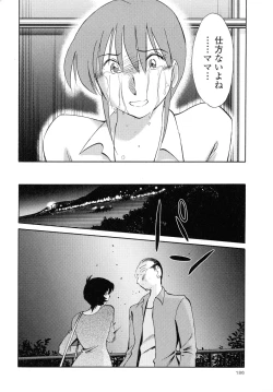 Page 187 of Hadaka no Kusuriyubi 2
