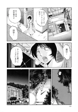 Page 189 of Hadaka no Kusuriyubi 2