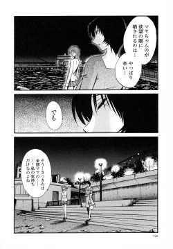 Page 195 of Hadaka no Kusuriyubi 2