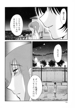 Page 197 of Hadaka no Kusuriyubi 2