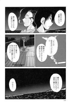 Page 199 of Hadaka no Kusuriyubi 2