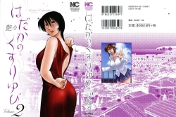 Page 1 of Hadaka no Kusuriyubi 2