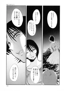 Page 200 of Hadaka no Kusuriyubi 2