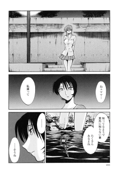 Page 201 of Hadaka no Kusuriyubi 2