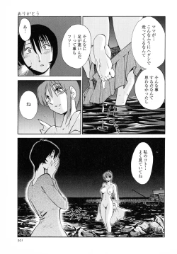 Page 202 of Hadaka no Kusuriyubi 2