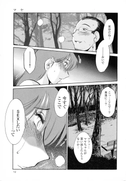 Page 20 of Hadaka no Kusuriyubi 2