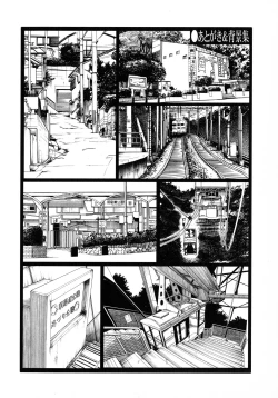 Page 217 of Hadaka no Kusuriyubi 2