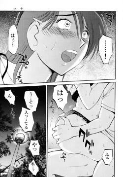 Page 22 of Hadaka no Kusuriyubi 2