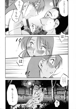 Page 23 of Hadaka no Kusuriyubi 2