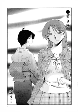 Page 28 of Hadaka no Kusuriyubi 2