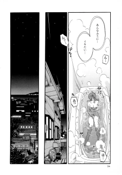 Page 35 of Hadaka no Kusuriyubi 2