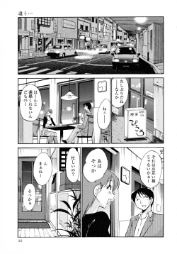 Page 36 of Hadaka no Kusuriyubi 2