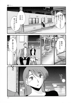 Page 48 of Hadaka no Kusuriyubi 2