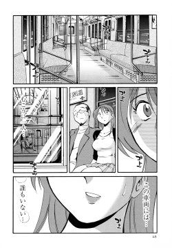 Page 49 of Hadaka no Kusuriyubi 2