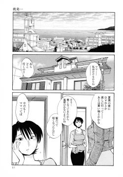 Page 52 of Hadaka no Kusuriyubi 2