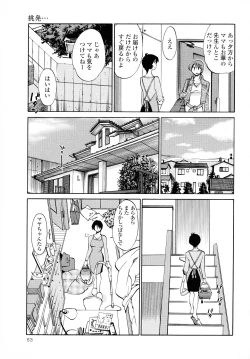 Page 54 of Hadaka no Kusuriyubi 2