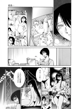 Page 56 of Hadaka no Kusuriyubi 2