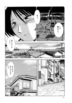 Page 57 of Hadaka no Kusuriyubi 2