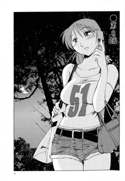 Page 5 of Hadaka no Kusuriyubi 2