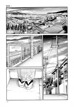 Page 62 of Hadaka no Kusuriyubi 2