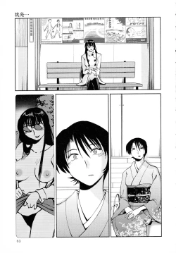 Page 64 of Hadaka no Kusuriyubi 2