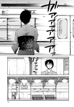 Page 70 of Hadaka no Kusuriyubi 2