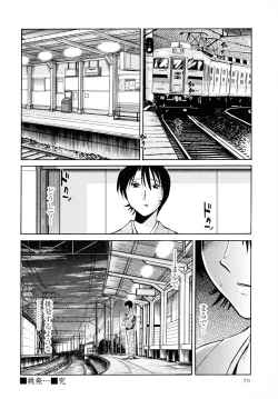 Page 71 of Hadaka no Kusuriyubi 2
