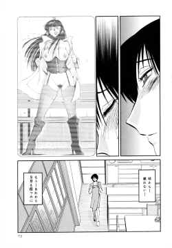 Page 74 of Hadaka no Kusuriyubi 2