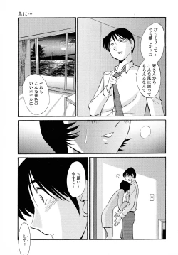 Page 80 of Hadaka no Kusuriyubi 2