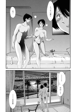 Page 85 of Hadaka no Kusuriyubi 2