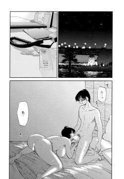 Page 91 of Hadaka no Kusuriyubi 2