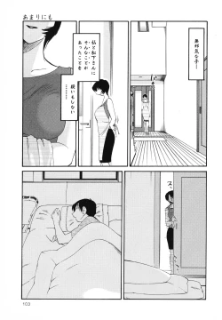 Page 105 of Hadaka no Kusuriyubi 1