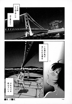 Page 148 of Hadaka no Kusuriyubi 1