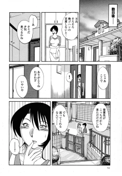 Page 14 of Hadaka no Kusuriyubi 1